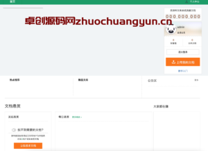 ThinkPHP精仿百度文库源码下载 | 在线文档门户系统+多支付接口+悬赏功能-168源码网-PHP网站源码模板,插件软件资源分享平台！
