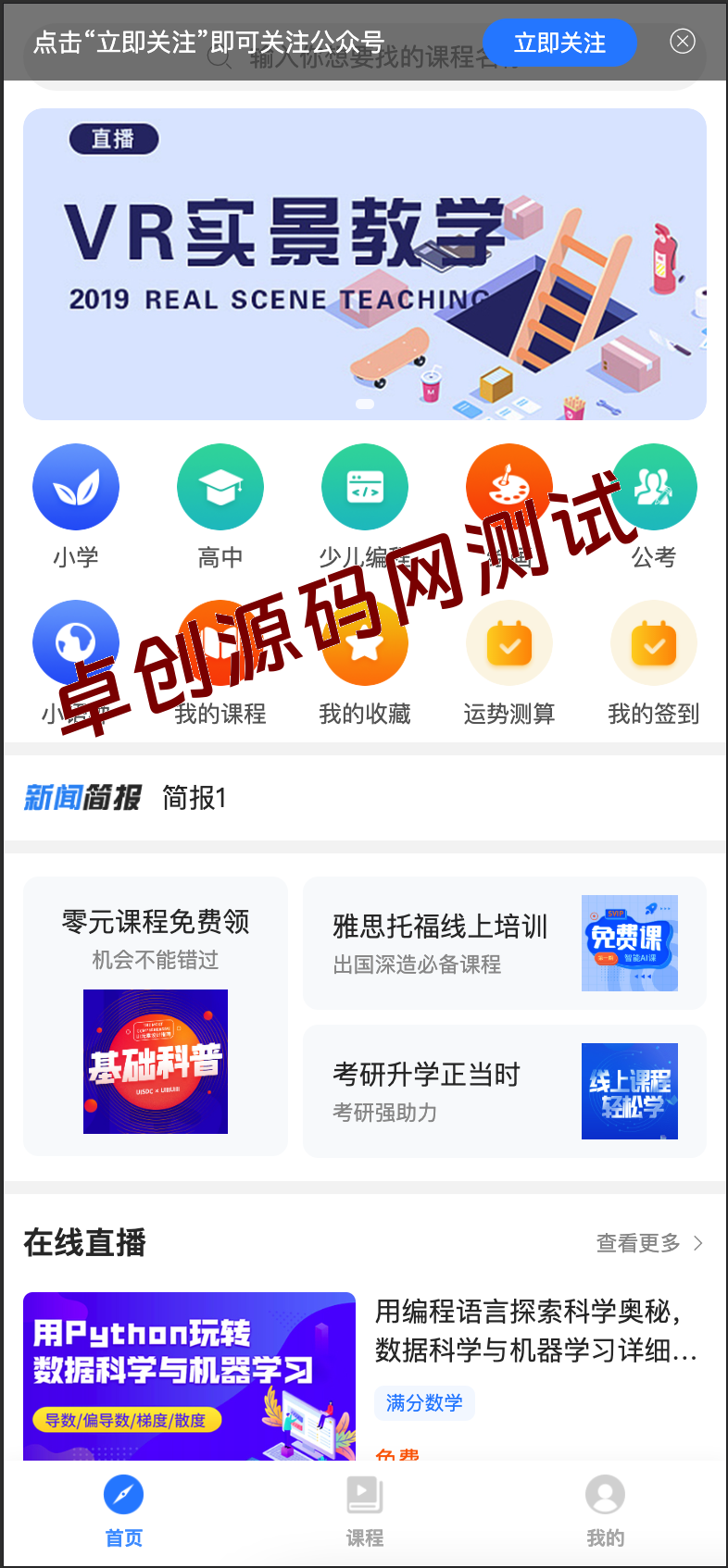 168源码网发布:CRMEB知识付费系统v1.4.4全开源无加密源码,支持直播弹幕/会员分销!-168源码网-PHP网站源码模板,插件软件资源分享平台!