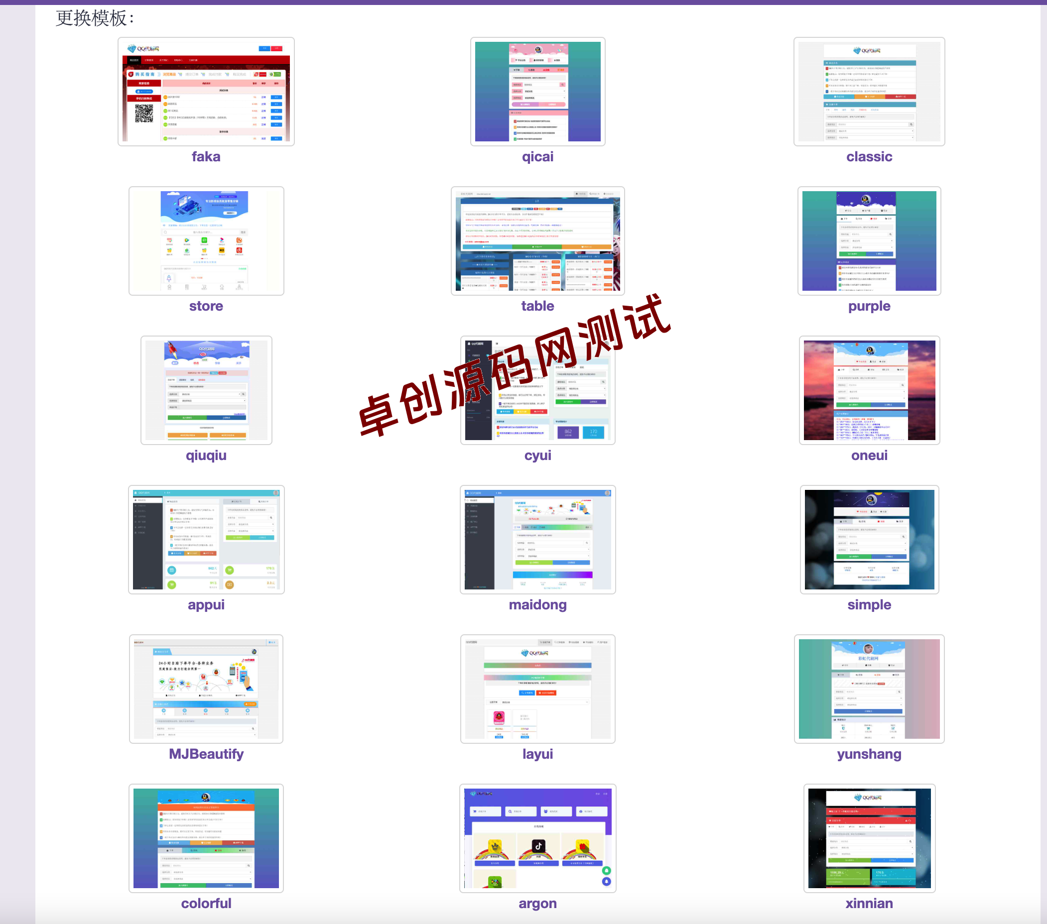 2025全新红包封面平台源码｜分站独立运营+卡密秒发+虚拟主机免运维_卓创源码下载-168源码网-PHP网站源码模板,插件软件资源分享平台！