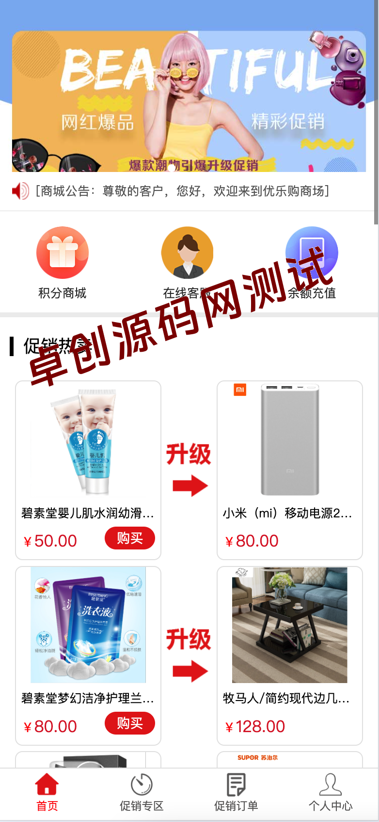 168源码网爆款推荐：网购商城+积分兑换双系统源码（ThinkPHP开发）｜独立后台+PHP7环境支持｜附保姆级部署教程，30分钟极速上线！-168源码网-PHP网站源码模板,插件软件资源分享平台！