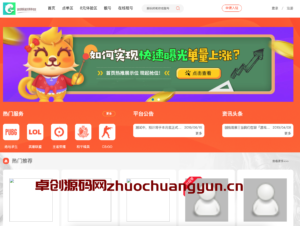 游戏陪玩系统+租号平台源码下载|小姐姐陪玩/声优任务/绝地LOL下单|多端适配威客平台源码-168源码网-PHP网站源码模板,插件软件资源分享平台!