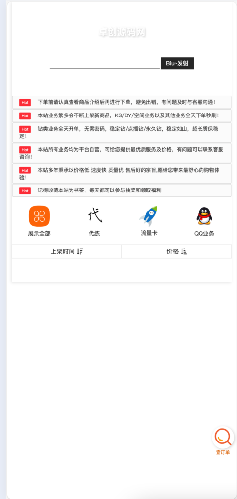 图片[1]-【PHP可乐云商城】手机微商城系统源码+云商城+实物商城+发卡系统源码