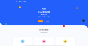 【168源码网】Oreo域名授权系统v1.0.6开源版实测：多程序统一授权管理神器｜支持APP/PC软件整合 (www.tk166.com)-168源码网-PHP网站源码模板,插件软件资源分享平台！