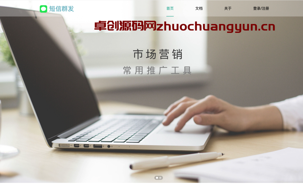 图片[1]-打造营销利器！168源码网提供短信群发系统源码旗舰版 - 助力高效营销，轻松盈利