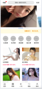 【168源码网首发】全开源视频打赏系统源码|双模板+代理分站+易支付对接|API全面修复|站长盈利利器!-168源码网-PHP网站源码模板,插件软件资源分享平台!