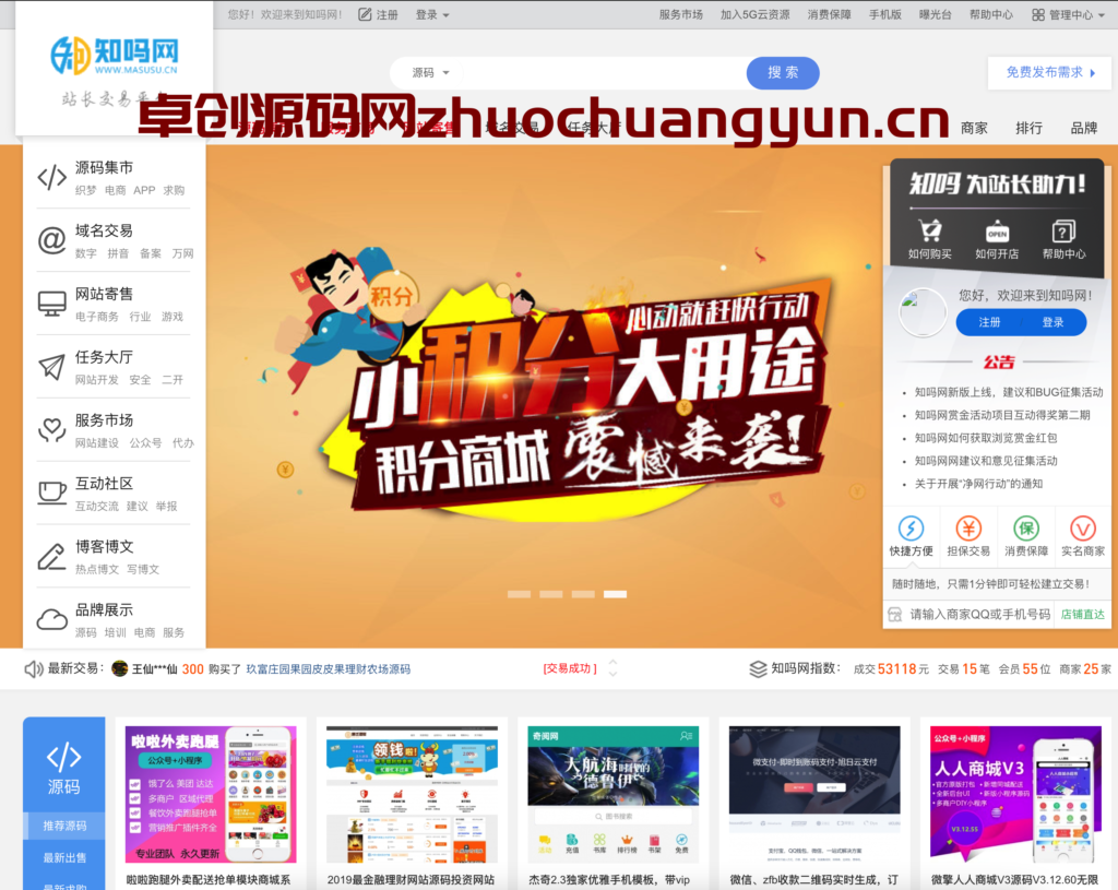 图片[1]-168源码网独家发布：友价商城1：1高仿互站虚拟商城源码（带运营数据）｜虚拟商品交易系统+集成UC论坛｜附避坑部署指南！-168源码网-PHP网站源码模板,插件软件资源分享平台！
