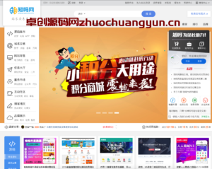168源码网独家发布：友价商城1：1高仿互站虚拟商城源码（带运营数据）｜虚拟商品交易系统+集成UC论坛｜附避坑部署指南！-168源码网-PHP网站源码模板,插件软件资源分享平台！