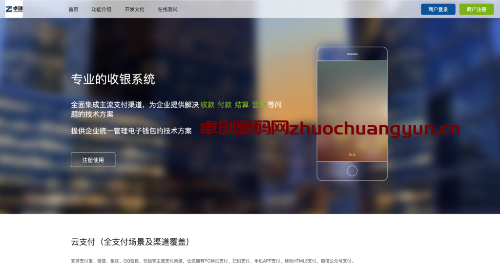图片[1]-【168源码网首发】彩虹易支付系统源码V4.2重磅升级！公众号提醒+商户代付+预授权支付，打造聚合支付新体验-168源码网-PHP网站源码模板,插件软件资源分享平台！