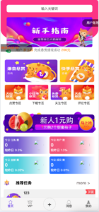 全新UI多用户任务悬赏系统源码发布！三级分销+自动挂机助力短视频推广-168源码网-PHP网站源码模板,插件软件资源分享平台！
