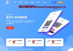 彩虹易支付源码下载：最新免授权2.0版本！首页UI美化+用户中心美化版 – 168源码网优质推荐-168源码网-PHP网站源码模板,插件软件资源分享平台！