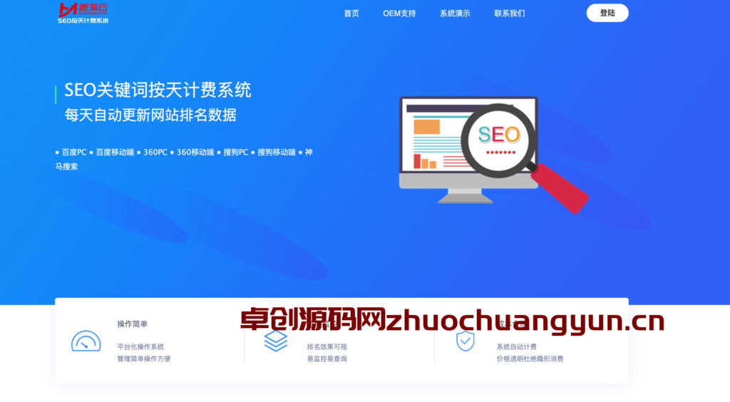 图片[1]-168源码网独家发布：高精准度SEO按天关键词计费排名查询系统源码 – 多节点查询、代理分销、公众号对接-168源码网-PHP网站源码模板,插件软件资源分享平台！