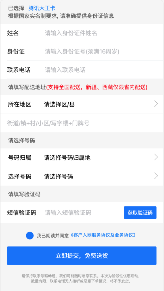 图片[1]-联通号码在线申请页面源码 手机号下单 在线选号页面源码-168源码网-PHP网站源码模板,插件软件资源分享平台！