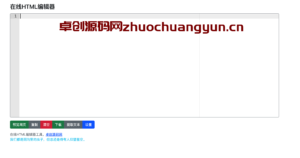 在线HTML编辑器源码下载：400万行代码编辑+智能查错-168源码网-PHP网站源码模板,插件软件资源分享平台！