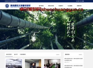 专业之选！蓝色宽屏教育网站HTML模板下载｜响应式学校/机构官网源码｜168源码网-168源码网-PHP网站源码模板,插件软件资源分享平台！