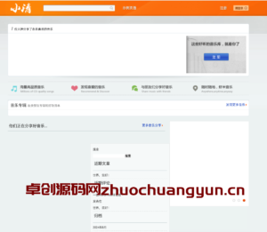 开源三端合一！WordPress音乐管理系统主题下载｜插件化+模块化｜168源码网-168源码网-PHP网站源码模板,插件软件资源分享平台！