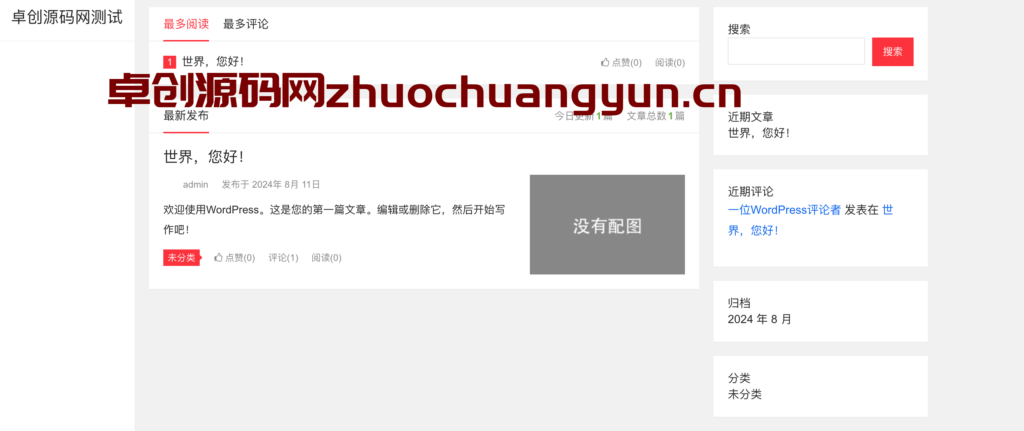 图片[1]-三栏视觉革命！自媒体二号WordPress主题下载｜大前端设计+可视化面板｜168源码网-168源码网-PHP网站源码模板,插件软件资源分享平台！