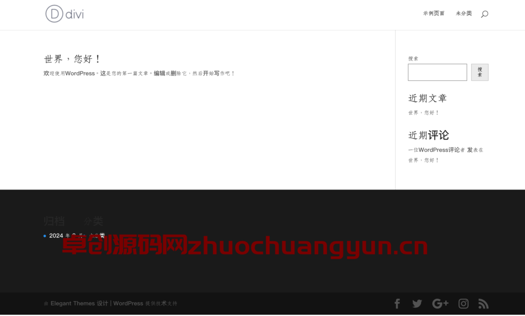 图片[1]-WordPress建站革命！Divi v4.8.1汉化版下载｜可视化拖拽+46种元素｜168源码网-168源码网-PHP网站源码模板,插件软件资源分享平台！