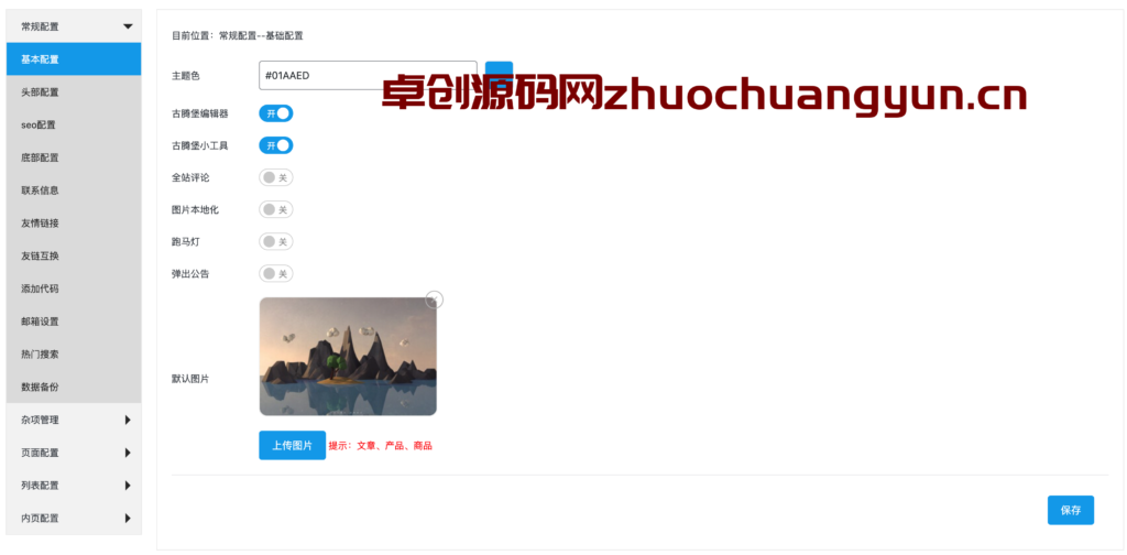 图片[4]-WordPress模块化革命！积木主题下载｜云端组件库+SEO极速建站｜168源码网-168源码网-PHP网站源码模板,插件软件资源分享平台！