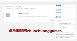 【168源码网品质之选】WordPress唯品秀Alt_Blog响应式主题下载 | 五年匠心简约艺术博客主题 | 响应式+高颜值+懂你所需-168源码网-PHP网站源码模板,插件软件资源分享平台！