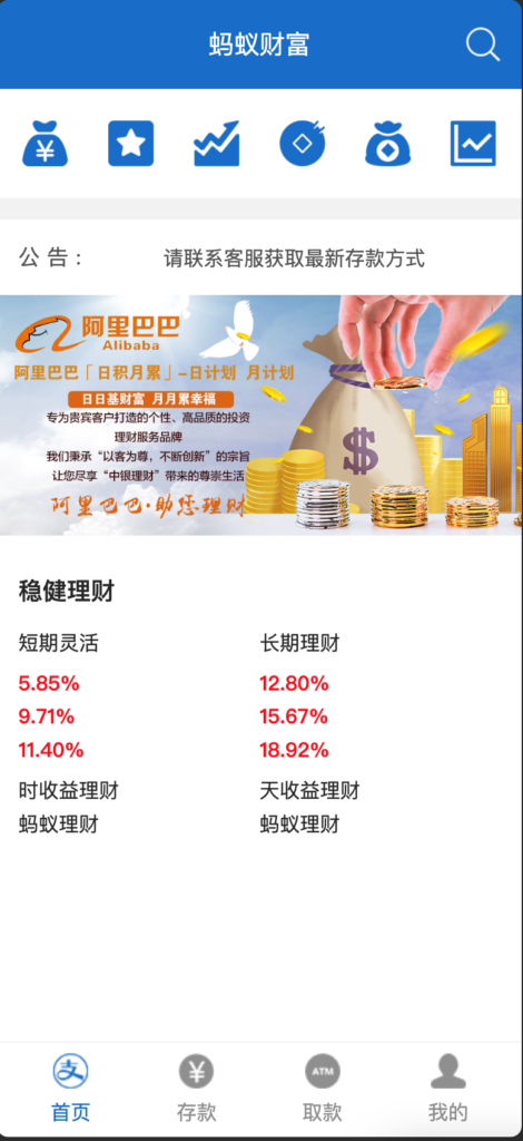 图片[1]-深度解析：蚂蚁财富投资理财系统源码下载 | FastAdmin框架开发 | 完整实现余额宝/中银宝/余利宝功能 | 168源码网提供-168源码网-PHP网站源码模板,插件软件资源分享平台！