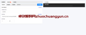 Emlog小蚂蚁采集插件下载｜火车头式文章抓取工具｜168源码网(www.tk166.com)-168源码网-PHP网站源码模板,插件软件资源分享平台！