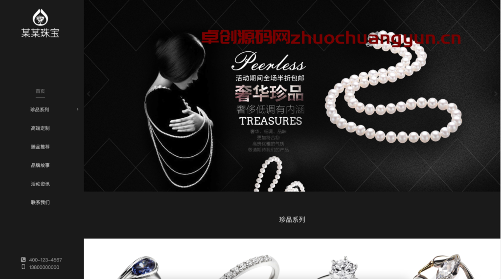 图片[1]-【168源码网臻藏】易优CMS珠宝首饰展示网站模板下载 | 高端奢华首饰官网源码 | 响应式设计 | 原创精工 | 多终端兼容 | 开箱即用-168源码网-PHP网站源码模板,插件软件资源分享平台！