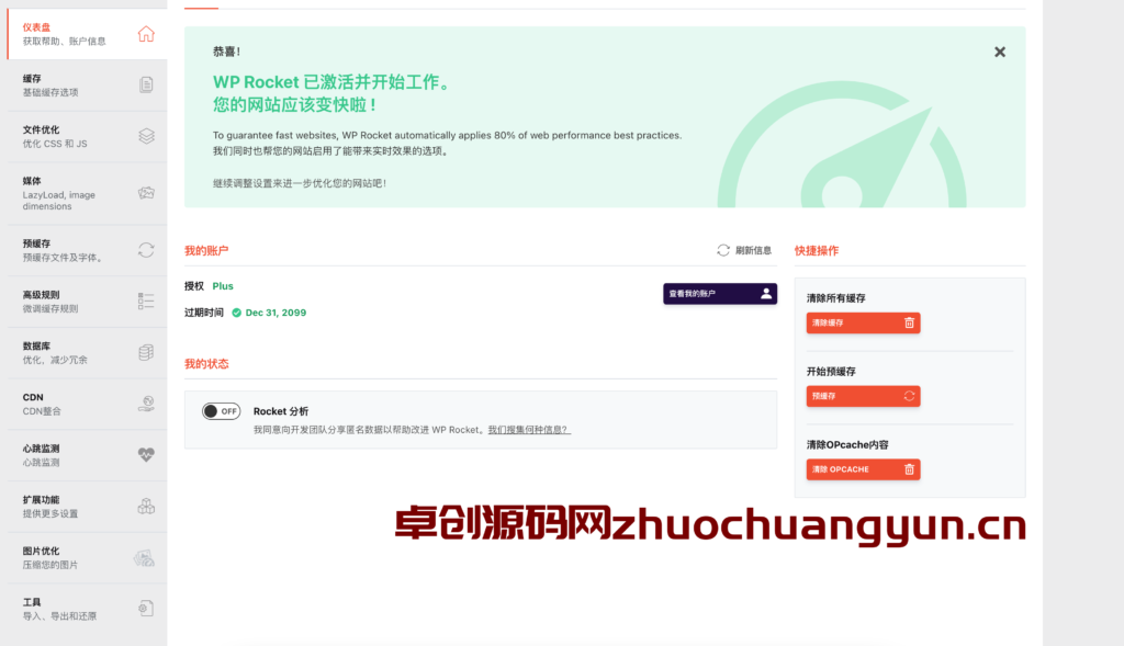 图片[1]-WP Rocket去广告授权版｜WordPress缓存加速终极方案 v3.10.1下载 – 168源码网-168源码网-PHP网站源码模板,插件软件资源分享平台！