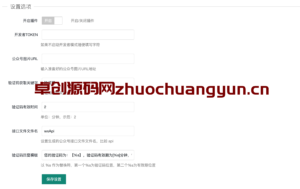 WordPress公众号引流神器｜关注后可见内容插件 - 零API对接+免备案方案｜168源码网-168源码网-PHP网站源码模板,插件软件资源分享平台！