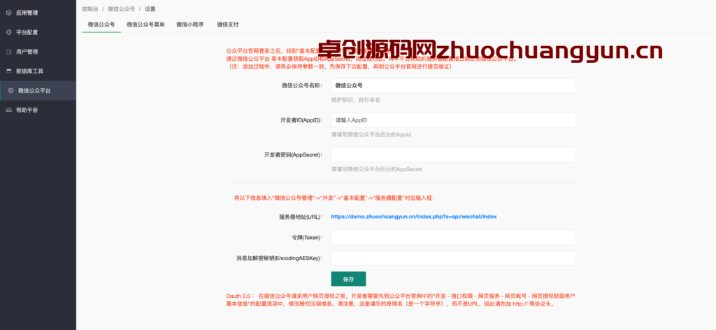 图片[1]-【168源码网官方】微信支付收银台PHP源码｜多店铺自定义表单收款系统｜扫码支付解决方案｜支持公众号服务号