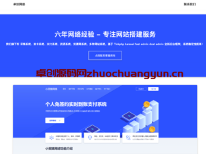 小黑猿网站搭建服务官网源码下载 | 一键解压即用，小白也能快速建站！-168源码网-PHP网站源码模板,插件软件资源分享平台！
