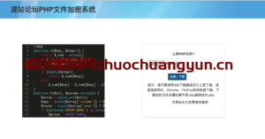 PHP在线加密平台源码｜免扩展/免组件极速加密 - 核心代码保护神器｜168源码网-168源码网-PHP网站源码模板,插件软件资源分享平台！