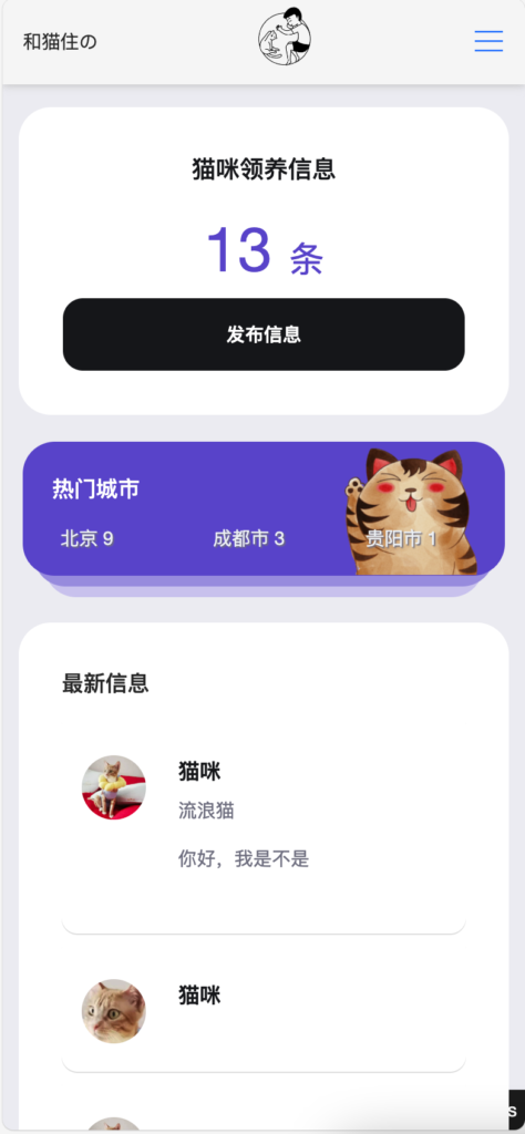 图片[1]-宠物领养平台源码下载_流浪猫狗救助系统H5开发框架_可封装APP信息发布系统—168源码网-168源码网-PHP网站源码模板,插件软件资源分享平台！