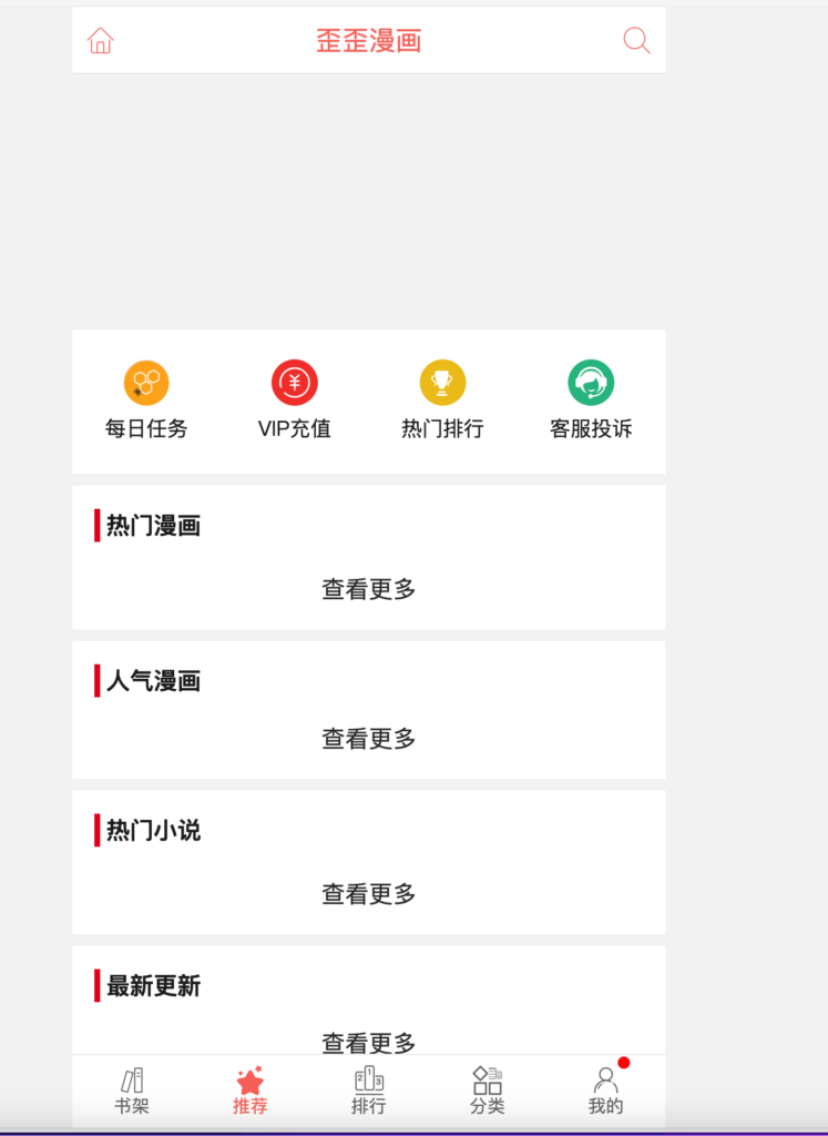 图片[1]-PHP仿歪歪漫画系统源码下载_内置小说漫画采集规则_Linux环境一键部署方案—168源码网