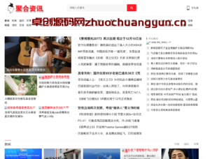 建门户站利器！新闻资讯整站源码+全自动采集插件一站式下载 | WP内核免配置 | 168源码网-168源码网-PHP网站源码模板,插件软件资源分享平台！