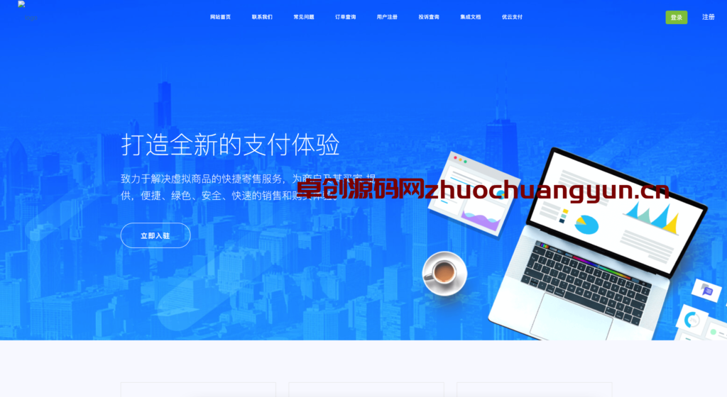 图片[1]-全新多商户版PHP自助发卡平台源码 多模板 自适应手机端