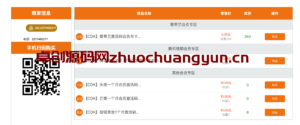 伯乐发卡网系统修复版源码下载|解决非法host/地址问题|ThinkPHP伪静态配置指南 | 168源码网-168源码网-PHP网站源码模板,插件软件资源分享平台!