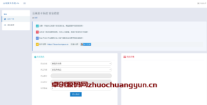 【开源无加密】云尚发卡系统1.5.7源码下载 | 自动发卡+手工订单+支付宝RSA2支付 | 168源码网-168源码网-PHP网站源码模板,插件软件资源分享平台！