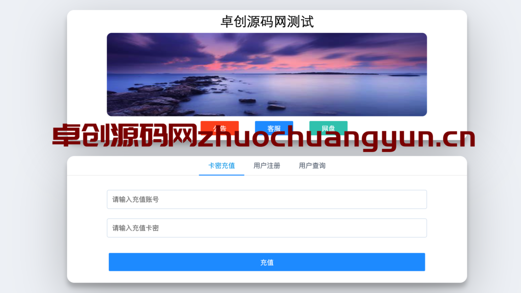 图片[1]-CCPROXY卡密系统1.5.2源码｜开源卡密管理+Socket通讯｜PHP7.4激活系统｜168源码网-168源码网-PHP网站源码模板,插件软件资源分享平台！
