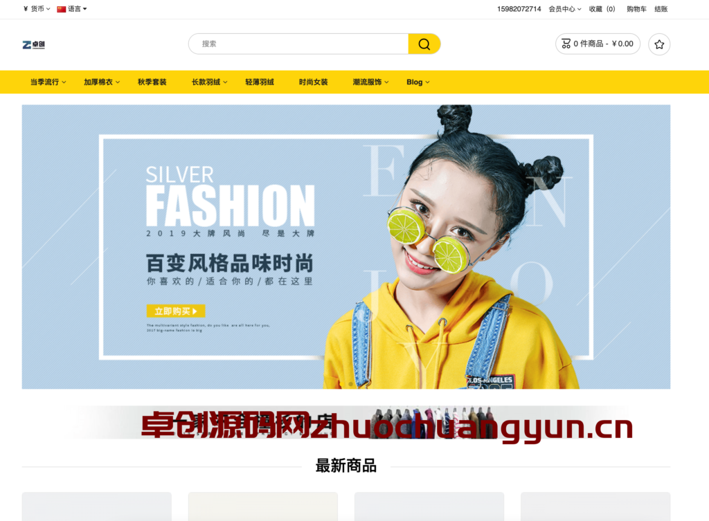 图片[1]-大米外贸商城系统开源版｜133种语言自动翻译｜全球支付+汇率转换｜MVC架构｜168源码网
