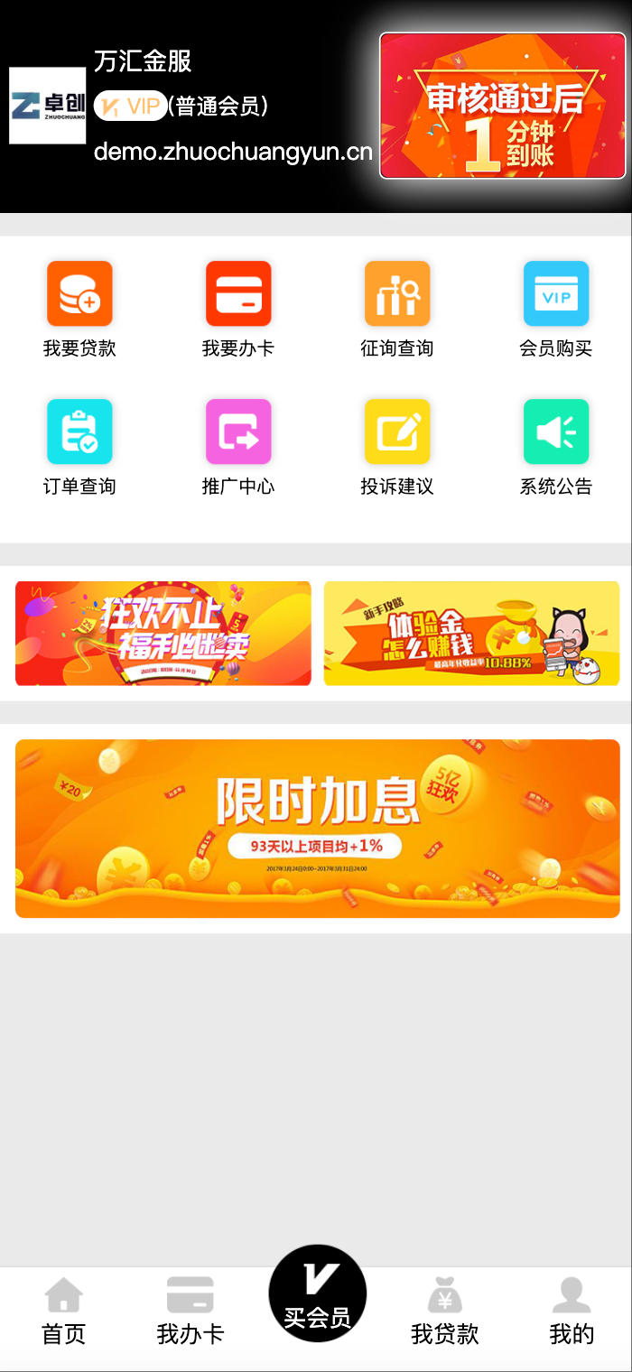 最新贷款分发系统源码深度解析 - 开源无加密助力金融平台搭建-168源码网-PHP网站源码模板,插件软件资源分享平台！