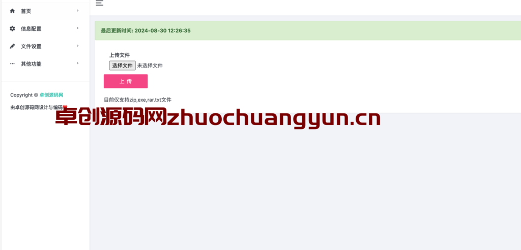 图片[2]-新版仿蓝奏云下载系统源码｜带后台+下载统计+多格式支持｜文件管理神器 – 168源码网-168源码网-PHP网站源码模板,插件软件资源分享平台！