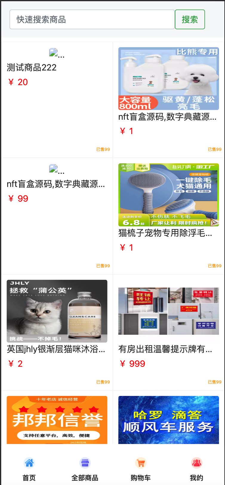 图片[2]-【H5购物商城系统源码下载】易支付集成-168源码网-PHP网站源码模板,插件软件资源分享平台！