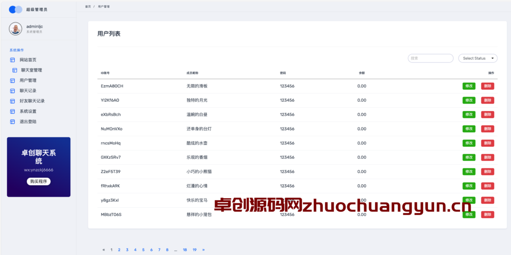图片[2]-【全开源商用】ThinkPHP5.0 H5实时聊天室源码 | 群组+私聊+禁言功能 | 168源码网实测版-168源码网-PHP网站源码模板,插件软件资源分享平台！