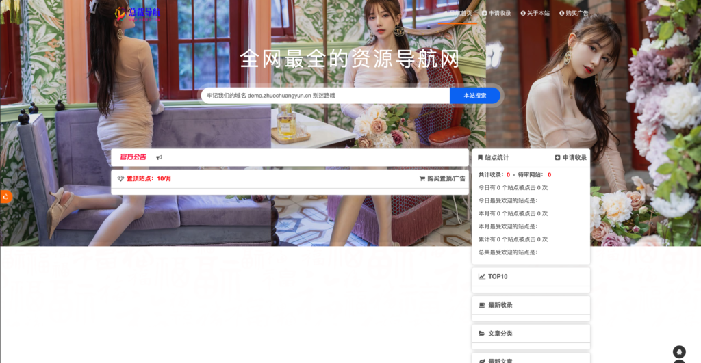 图片[1]-总裁导航系统全开源版下载｜100%可二开+无后门+响应式｜D盾检测安全认证 – 168源码网-168源码网-PHP网站源码模板,插件软件资源分享平台！