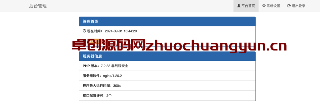 图片[2]-QQ密绑泄露检测系统源码｜支持反查+API接口+实时监控｜安全防护利器 – 168源码网-168源码网-PHP网站源码模板,插件软件资源分享平台！