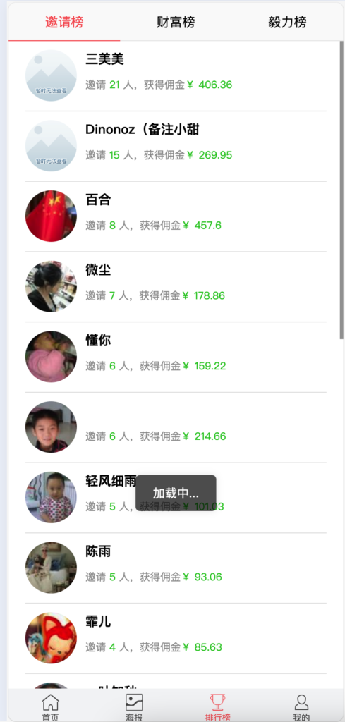 图片[2]-【打卡定制版】最新H5定制版早起打卡支付已接带完整搭建教程