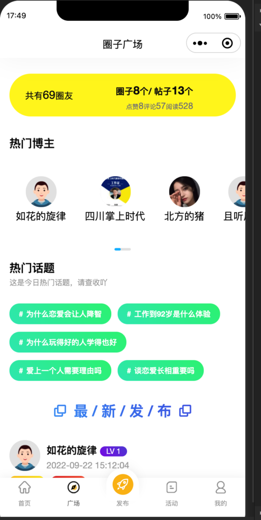 图片[2]-【168源码网独家发布】TP6+Uni-app多端论坛源码：公众号/小程序/H5/APP/PC全搞定，无需PHP基础3分钟部署！-168源码网-PHP网站源码模板,插件软件资源分享平台！