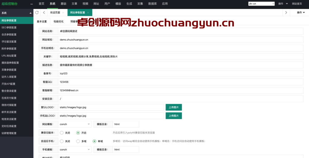 图片[2]-苹果CMS海螺V20完美修复版下载 | 集成广告位代码 | 多BUG修复 影视站首选 – 168源码网-168源码网-PHP网站源码模板,插件软件资源分享平台！