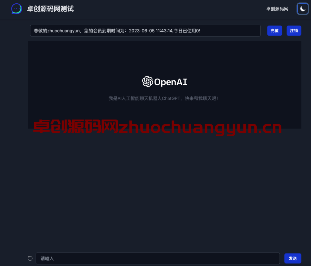 图片[2]-ChatGPT商业运营版系统源码（全开源下载）| PHP版 | 支持卡密/支付 | 暗黑模式 | 极速响应 – 168源码网-168源码网-PHP网站源码模板,插件软件资源分享平台！