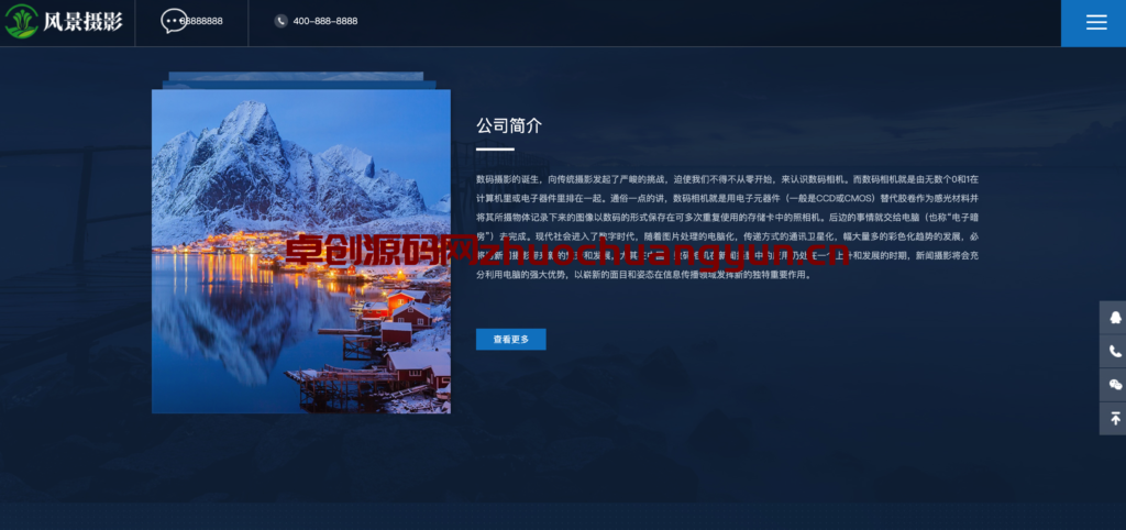 图片[2]-深蓝色响应式户外风景摄影网站源码下载 – 168源码网PbootCMS企业官网模板-168源码网-PHP网站源码模板,插件软件资源分享平台！